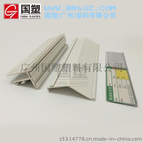 SZ-56 組合式伸縮標價條