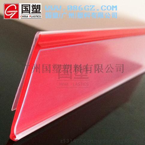 國塑 RD-16網(wǎng)卡式標(biāo)價條