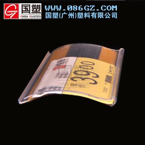 國塑CS-50超市貨架標(biāo)價(jià)條