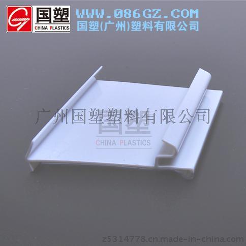 國塑 QL-50 貨架內嵌式標價條