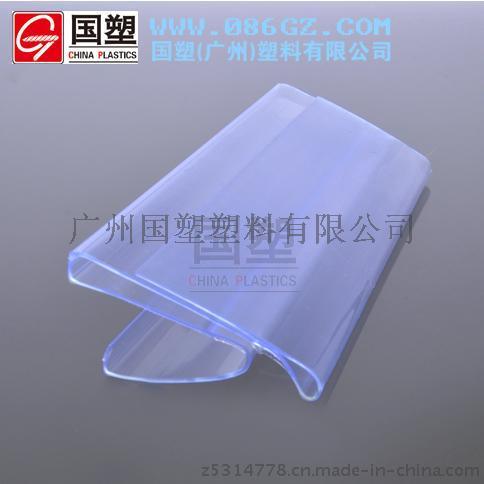國塑 QW-65 商場貨架外嵌式標價條