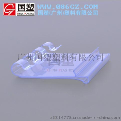 國塑 ZK-60-02 有孔掛鉤式標(biāo)價(jià)條