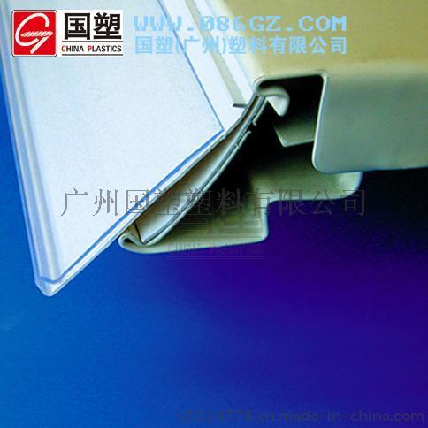國塑 網(wǎng)架卡式標(biāo)價(jià)條