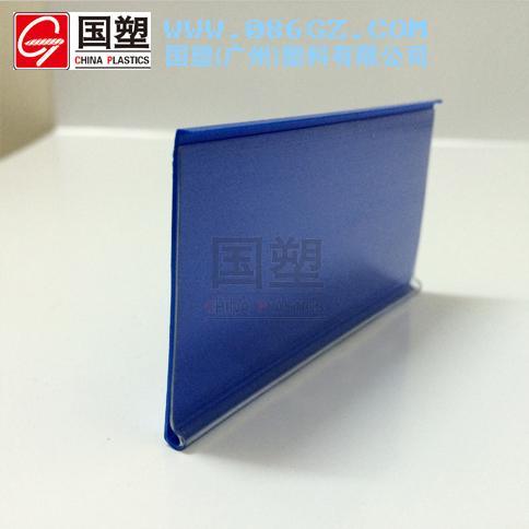 國(guó)塑Js-01k超市pvc標(biāo)價(jià)條