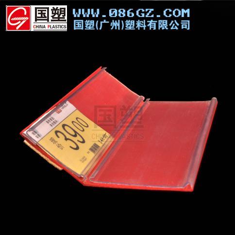塑料標(biāo)價條 PVC塑料標(biāo)價條